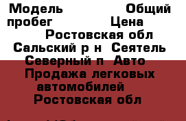  › Модель ­ Daewoo  › Общий пробег ­ 80 000 › Цена ­ 160 000 - Ростовская обл., Сальский р-н, Сеятель Северный п. Авто » Продажа легковых автомобилей   . Ростовская обл.